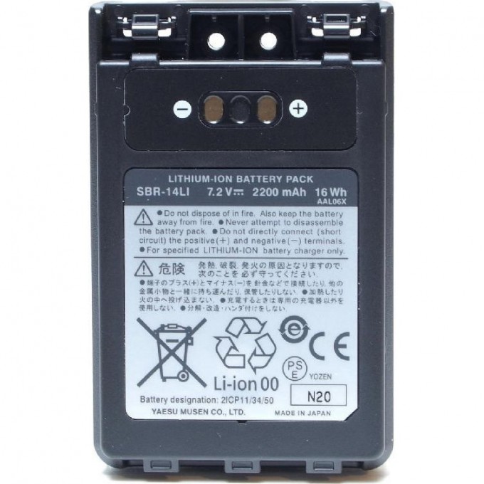 Аккумулятор YAESU SBR-14LI